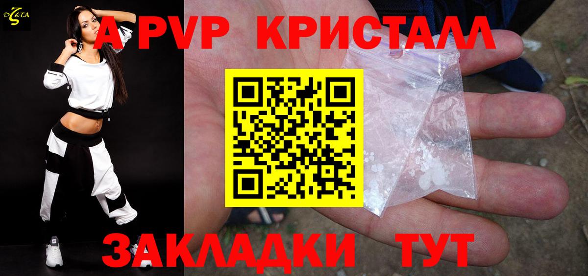APVP мука Кирово-Чепецк