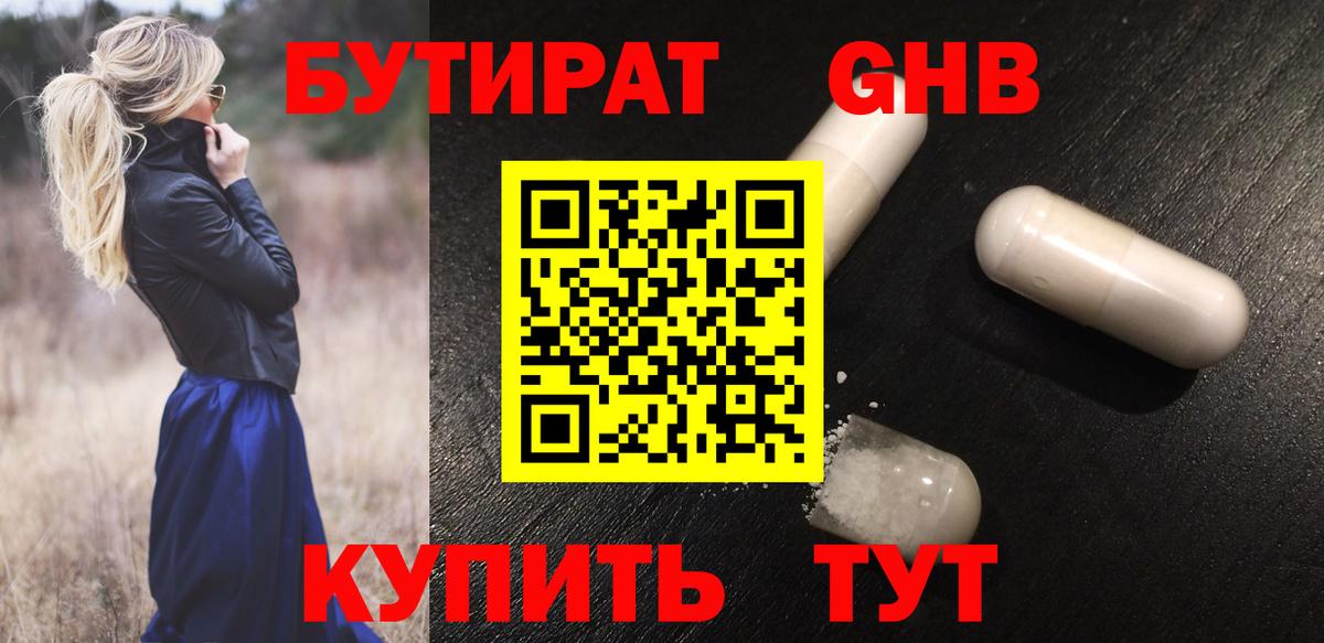 Бутират оксана  Вход с VPN  Бутират  Кирово-Чепецк 