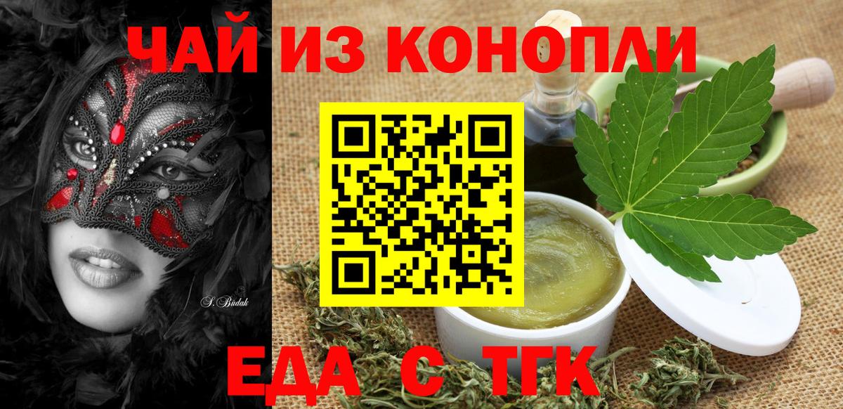 Кирово-Чепецк  Cannafood конопля  Вход с VPN 