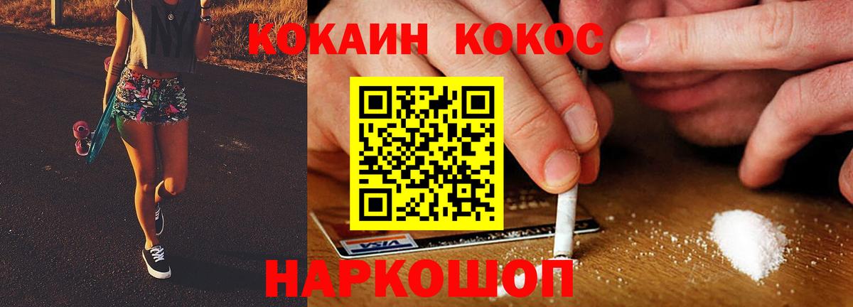 Cocaine Columbia Кирово-Чепецк