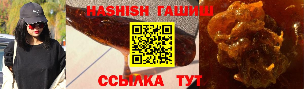 наркота  ГАШИШ  ГАШИШ Cannabis  Кирово-Чепецк  Вход с VPN  ГАШ hashish 