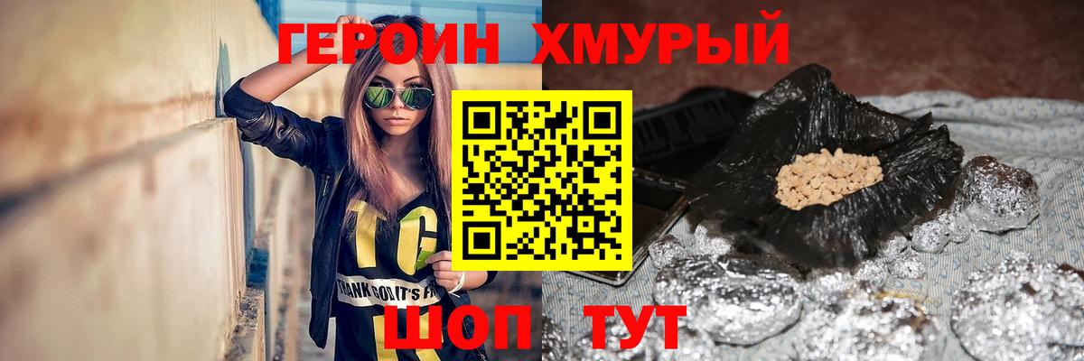 Кирово-Чепецк  ГЕРОИН герыч  Вход с VPN 
