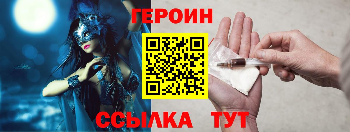 ГЕРОИН Heroin Кирово-Чепецк
