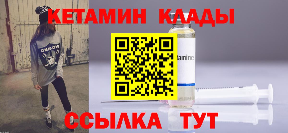 Кетамин ketamine  Вход с VPN  Кирово-Чепецк  КЕТАМИН ketamine 