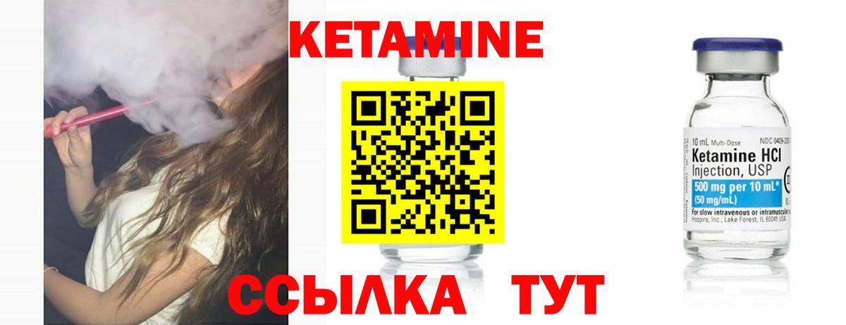 Кетамин ketamine Кирово-Чепецк