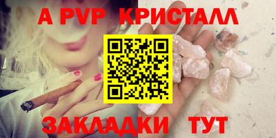 apvp Шебекино