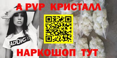 apvp Шебекино
