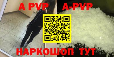 apvp Шебекино