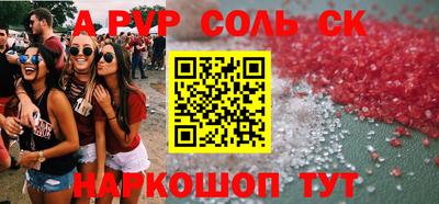 apvp Шебекино