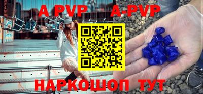 apvp Шебекино