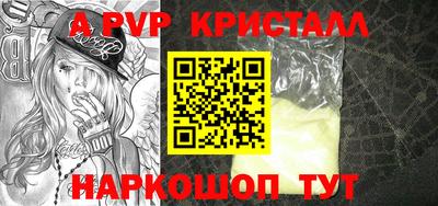 apvp Шебекино