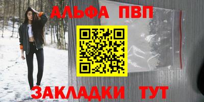 apvp Шебекино
