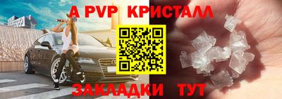 apvp Шебекино