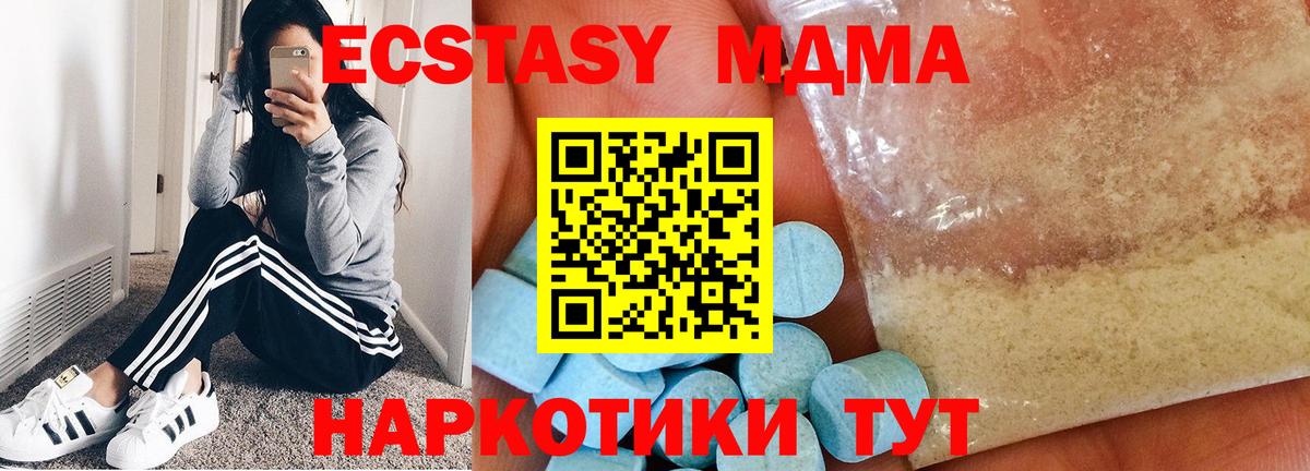 Кирово-Чепецк  МДМА crystal  MDMA  Вход с VPN 