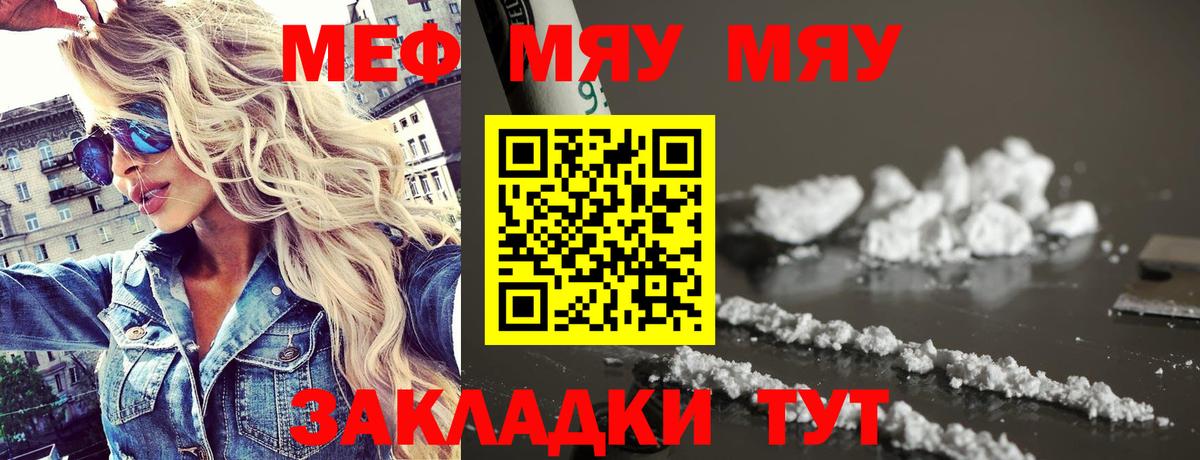 МЕФ кристаллы Кирово-Чепецк