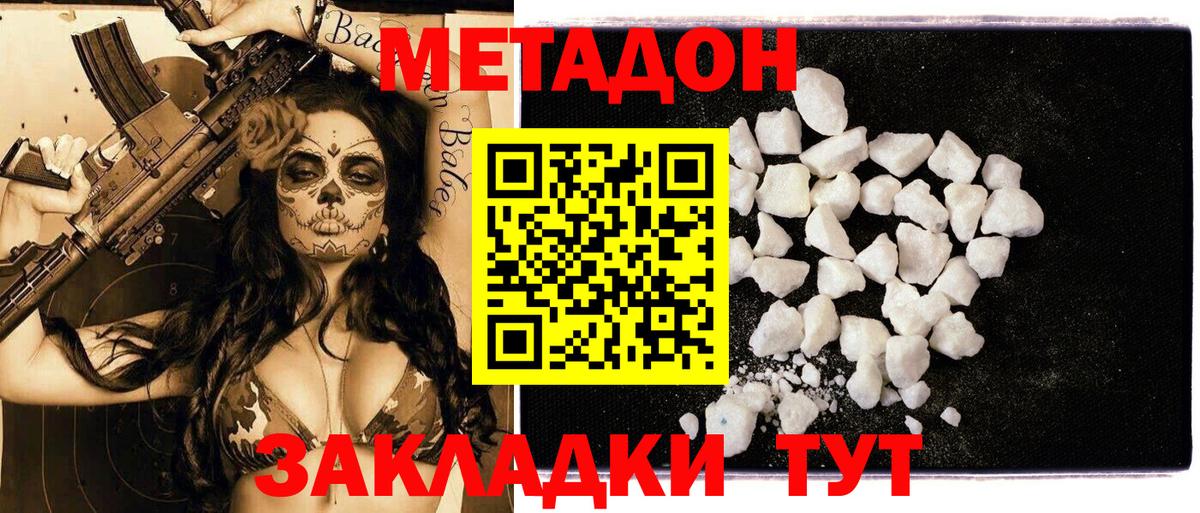Метадон VHQ  МЕТАДОН белоснежный  Кирово-Чепецк  Вход с VPN 