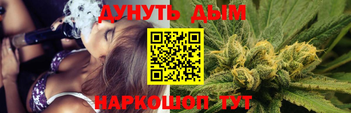 Канабис Bruce Banner Кирово-Чепецк